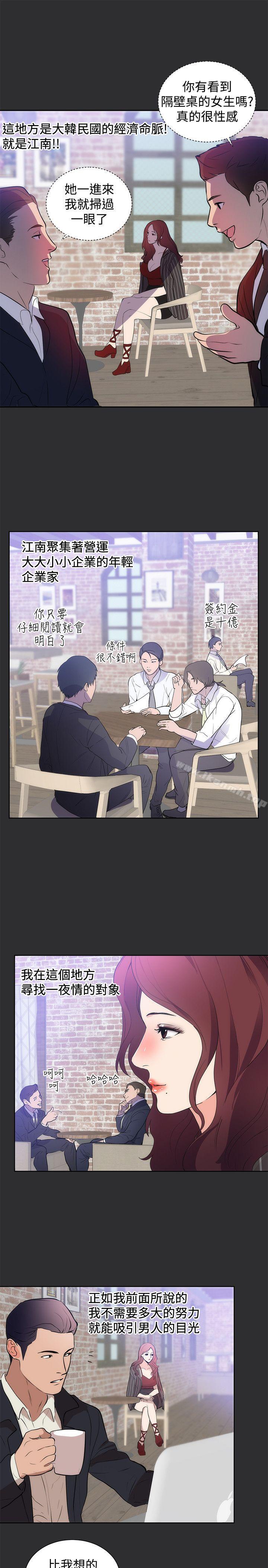 第15话-性癖好-主宁 , 洗髮精（第14张）