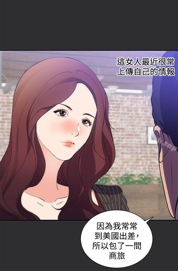 第15话-性癖好-主宁 , 洗髮精（第16张）