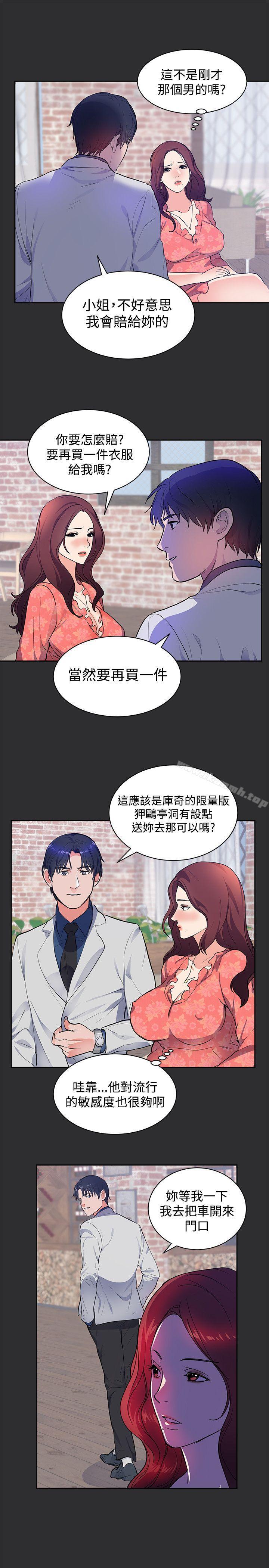 第16话-性癖好-主宁 , 洗髮精（第7张）