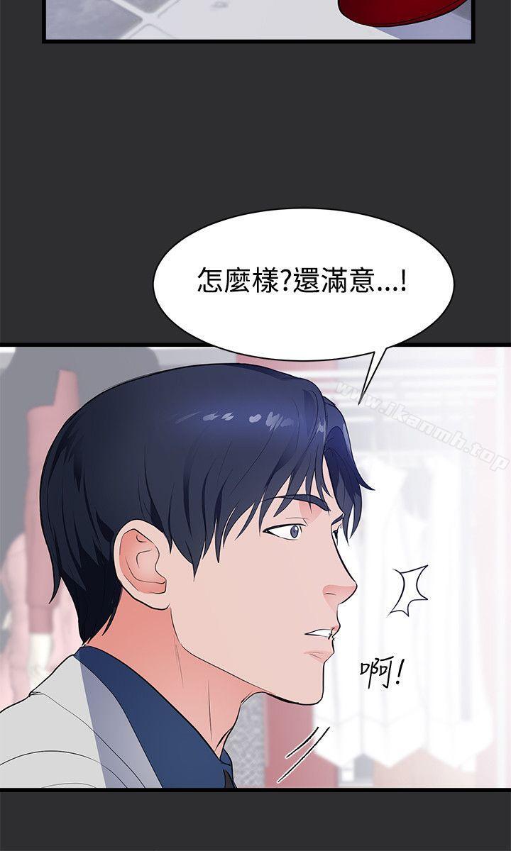 第16话-性癖好-主宁 , 洗髮精（第12张）