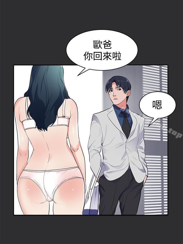 第16话-性癖好-主宁 , 洗髮精（第18张）