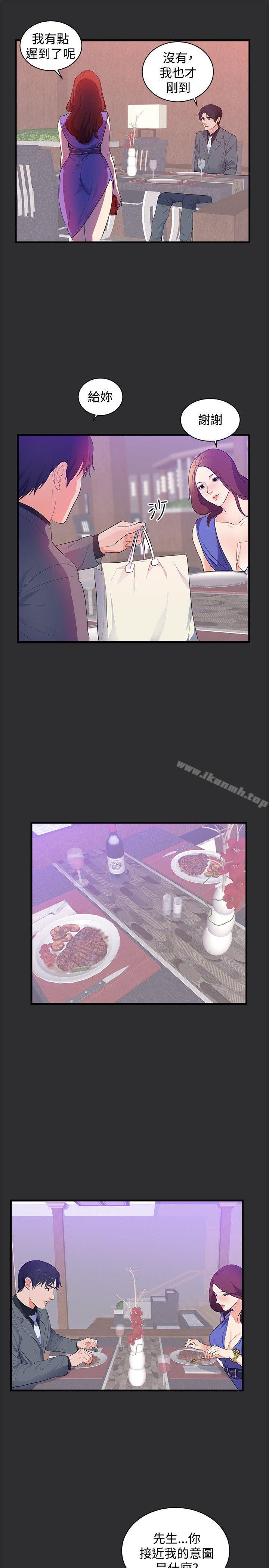 第17话-性癖好-主宁 , 洗髮精（第17张）