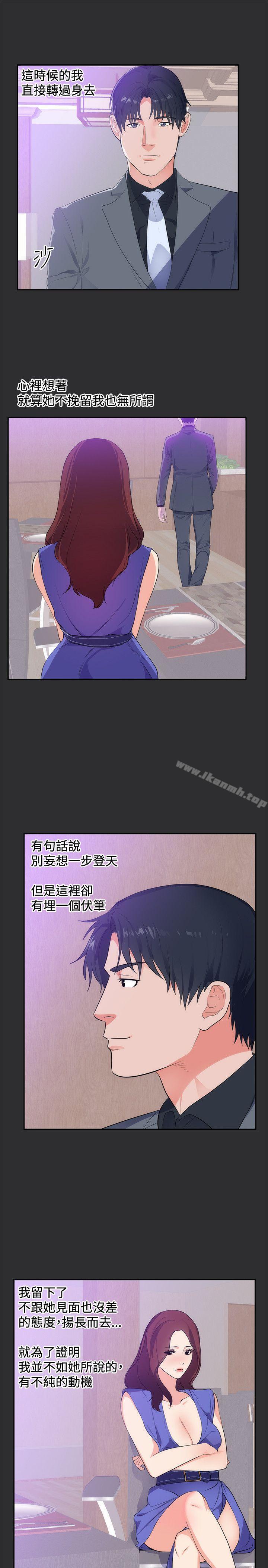 第17话-性癖好-主宁 , 洗髮精（第22张）