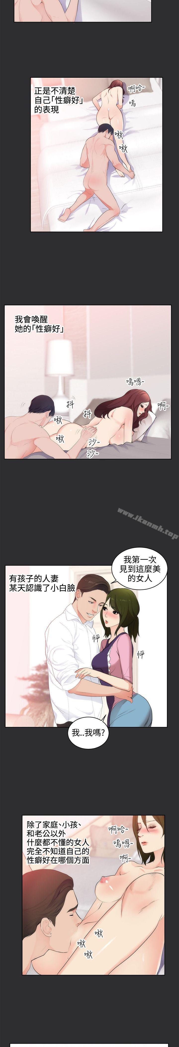 第18话-性癖好-主宁 , 洗髮精（第8张）
