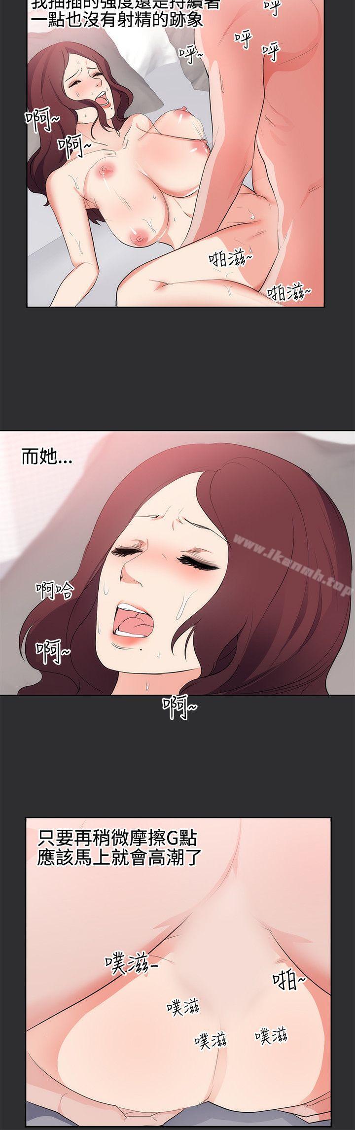 第18话-性癖好-主宁 , 洗髮精（第18张）