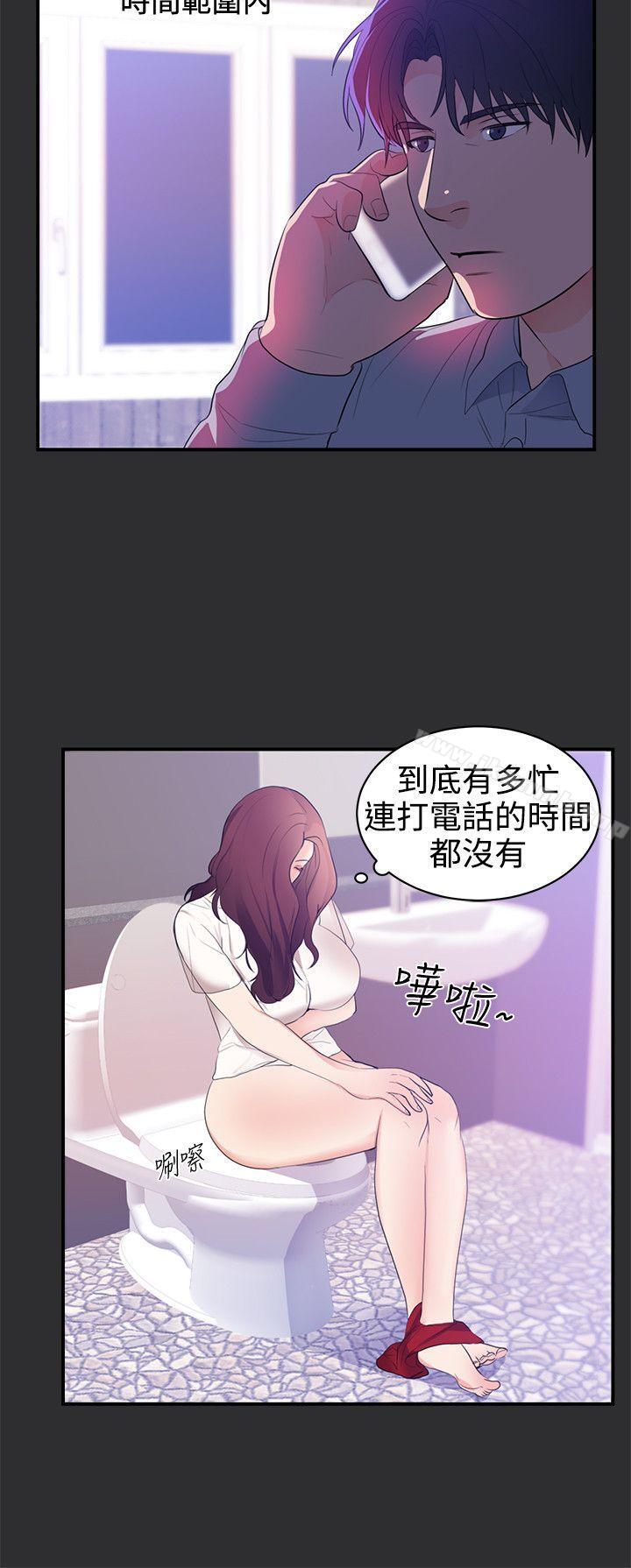 第20话-性癖好-主宁 , 洗髮精（第6张）