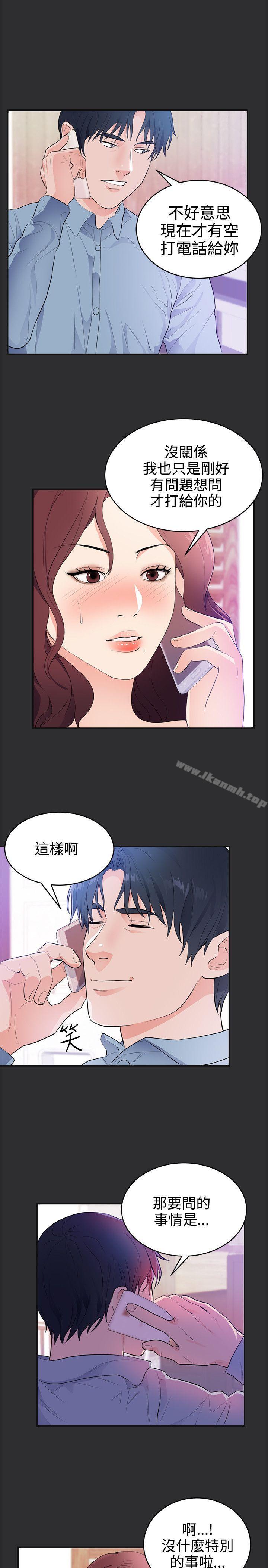 第20话-性癖好-主宁 , 洗髮精（第8张）