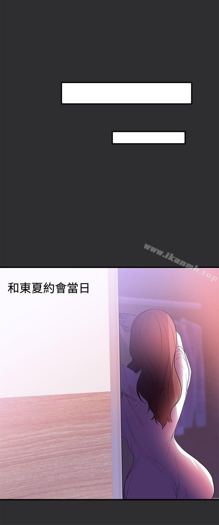 第20话-性癖好-主宁 , 洗髮精（第12张）