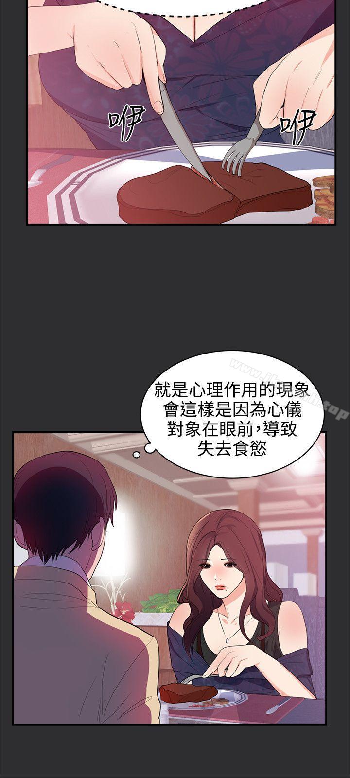 第20话-性癖好-主宁 , 洗髮精（第15张）