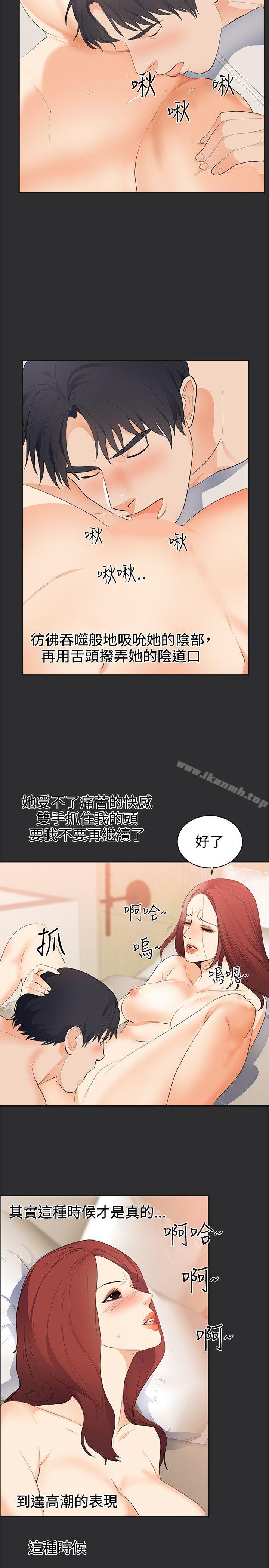 第22话-性癖好-主宁 , 洗髮精（第7张）