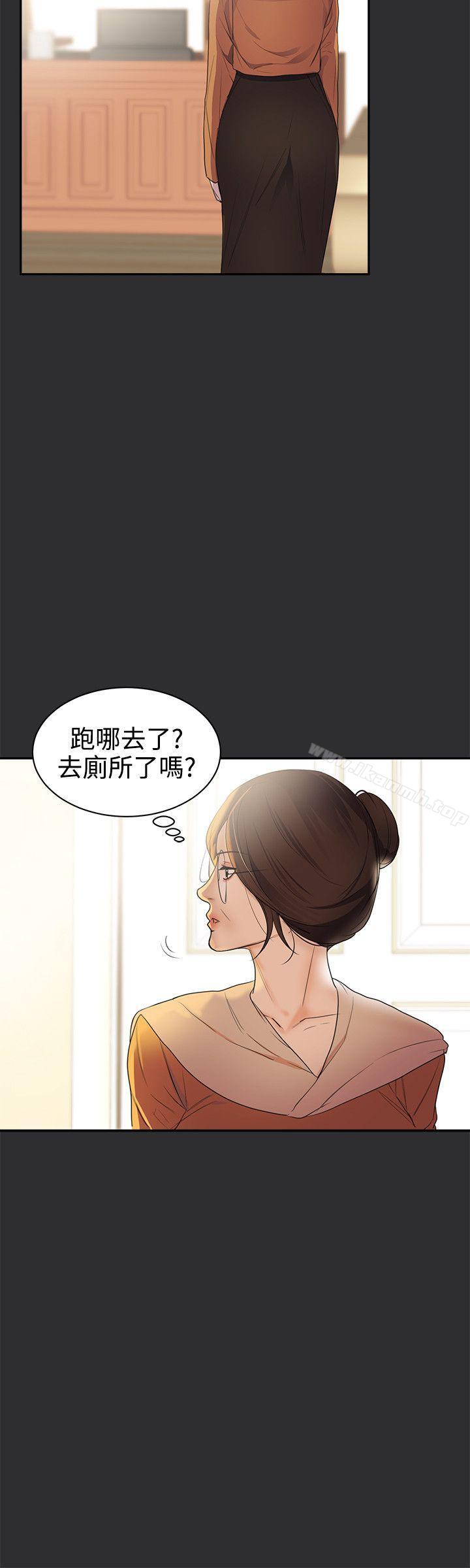 第22话-性癖好-主宁 , 洗髮精（第20张）