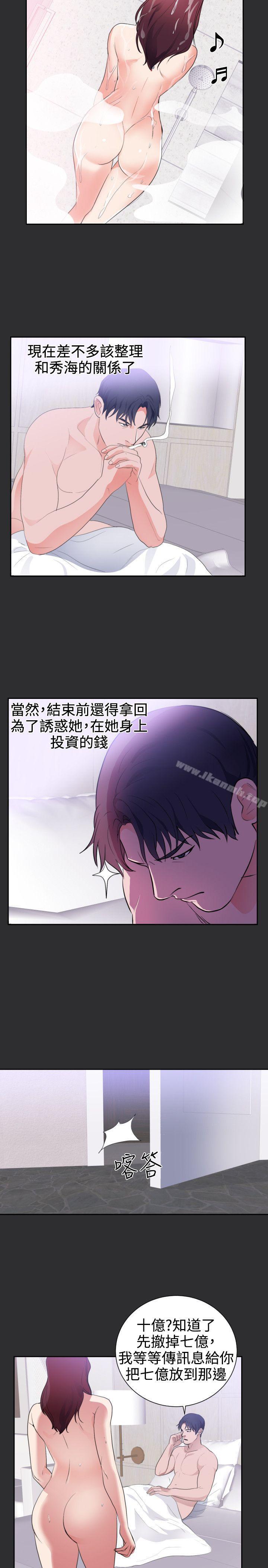 第23话-性癖好-主宁 , 洗髮精（第5张）