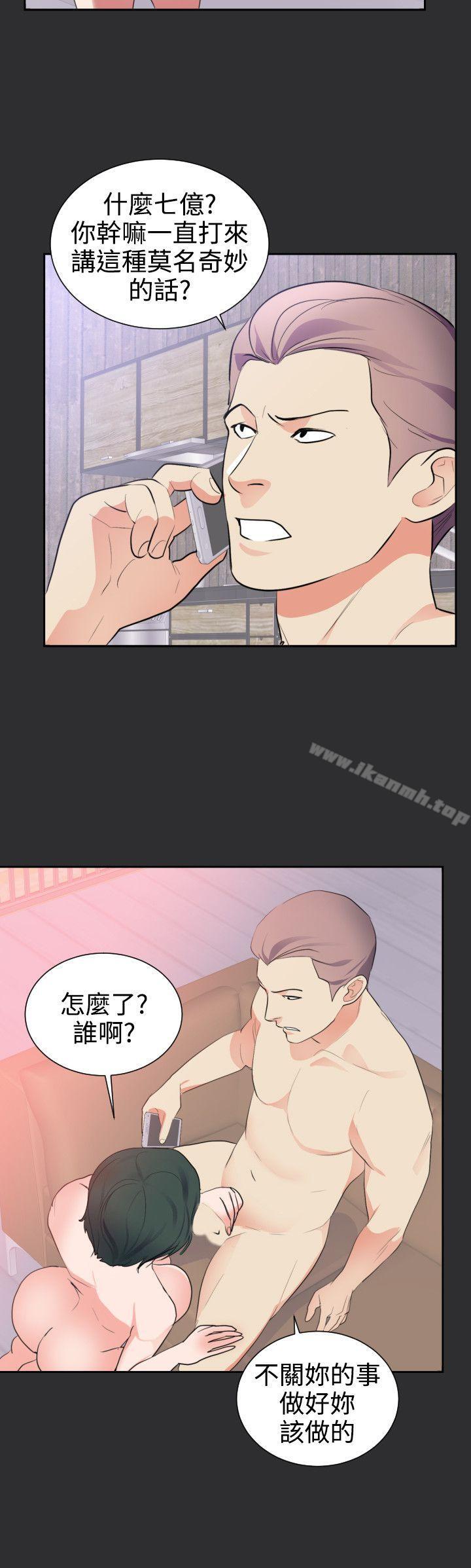 第23话-性癖好-主宁 , 洗髮精（第6张）