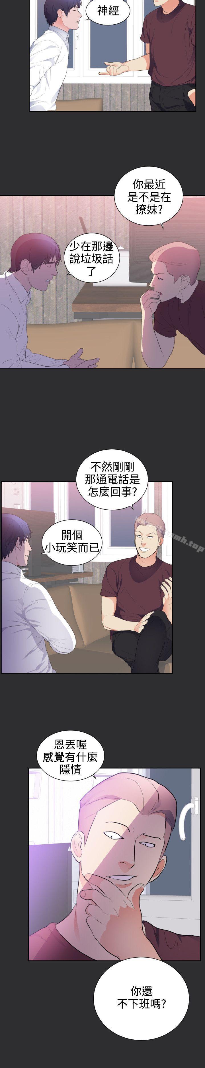 第23话-性癖好-主宁 , 洗髮精（第12张）