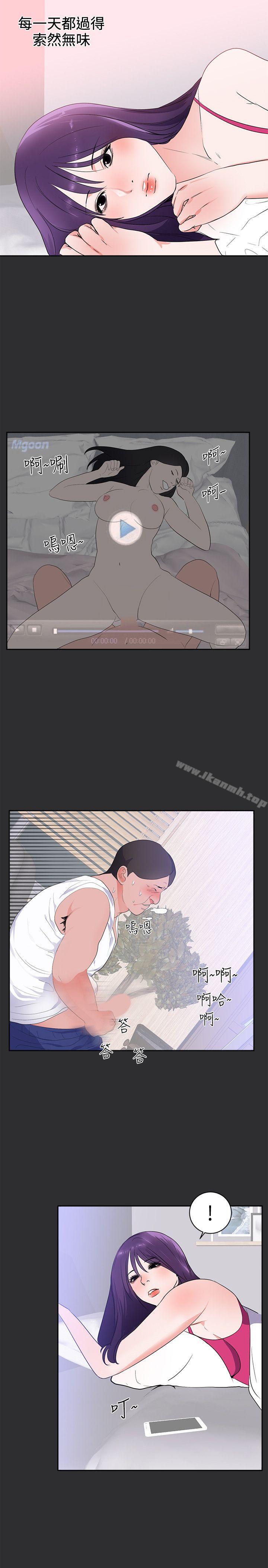 第23话-性癖好-主宁 , 洗髮精（第17张）