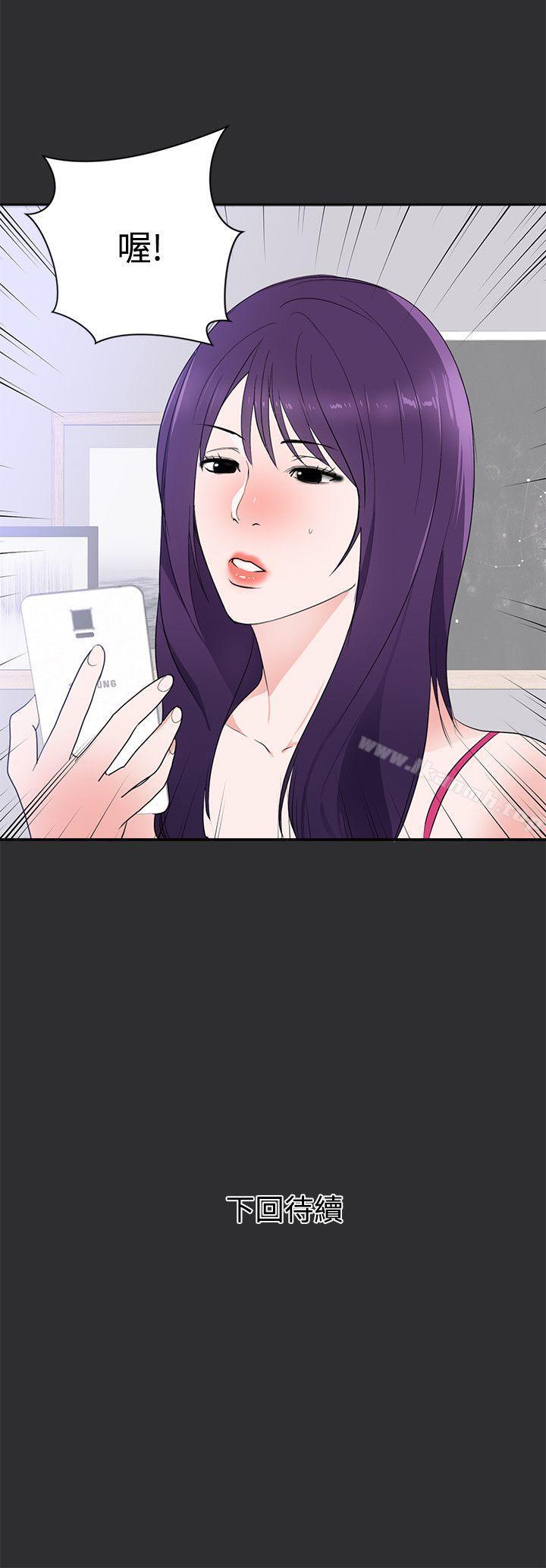 第23话-性癖好-主宁 , 洗髮精（第18张）