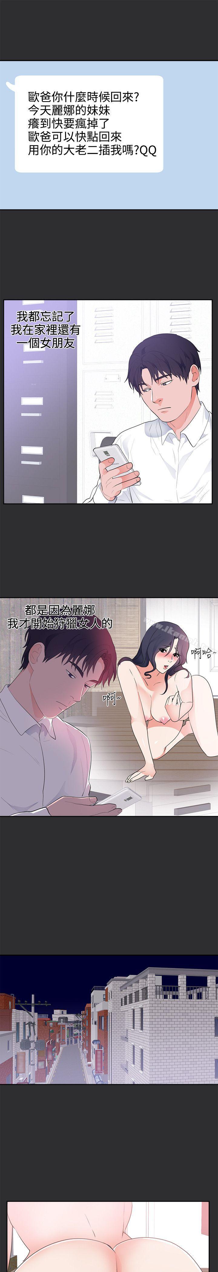 第24话-性癖好-主宁 , 洗髮精（第4张）
