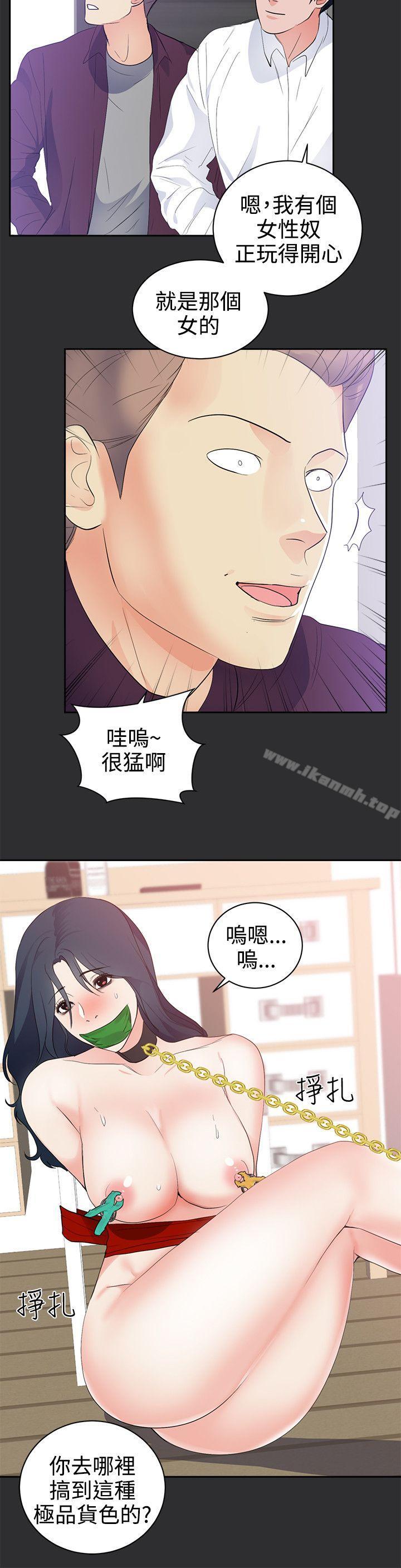 第25话-性癖好-主宁 , 洗髮精（第4张）