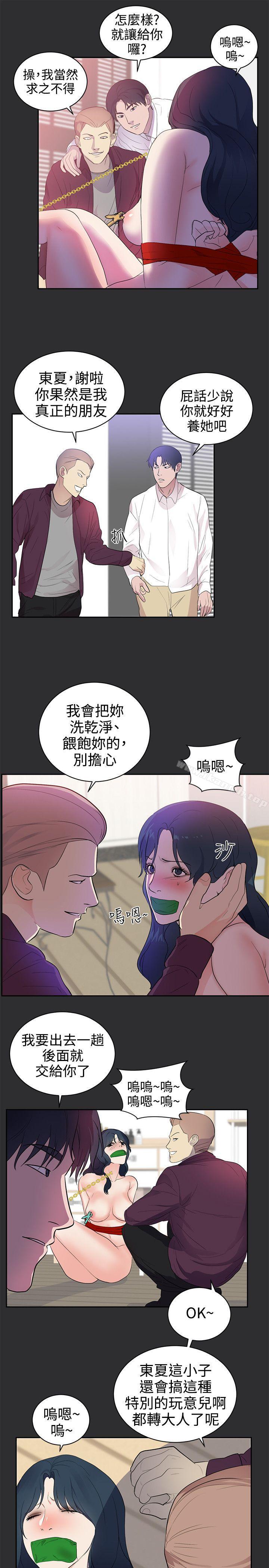 第25话-性癖好-主宁 , 洗髮精（第5张）