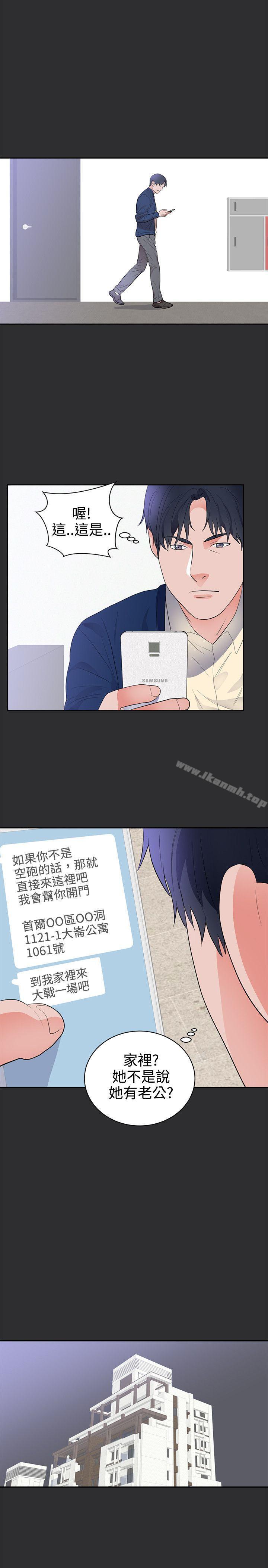 第25话-性癖好-主宁 , 洗髮精（第7张）