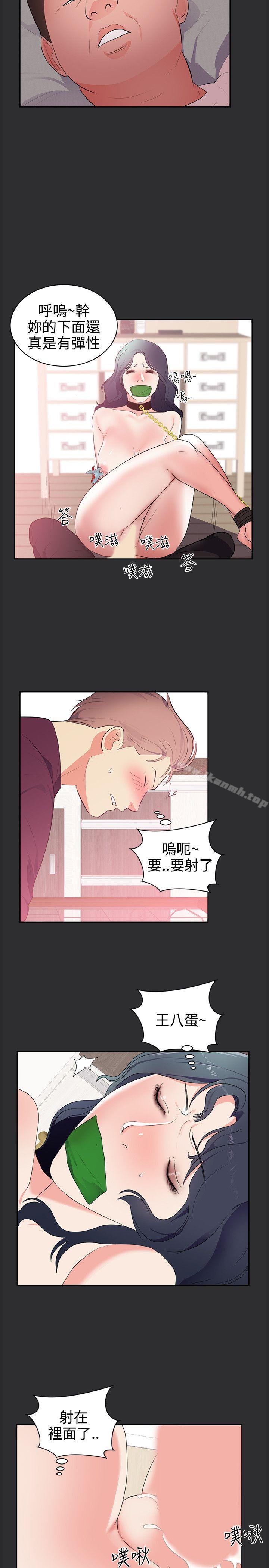 第26话-性癖好-主宁 , 洗髮精（第11张）