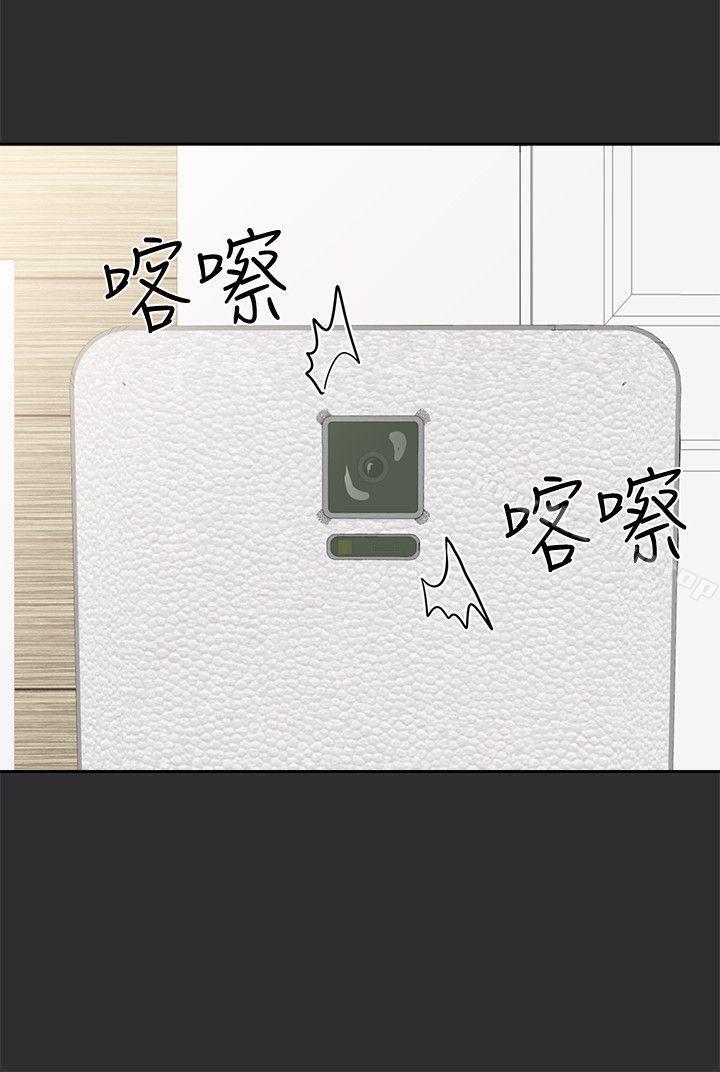 第27话-性癖好-主宁 , 洗髮精（第4张）