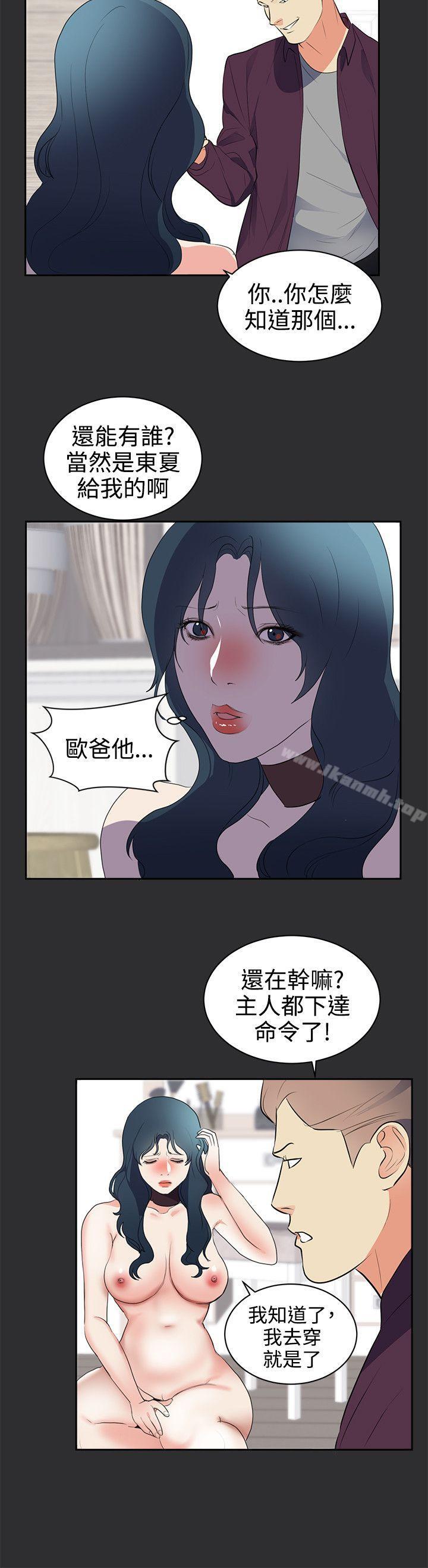 第27话-性癖好-主宁 , 洗髮精（第7张）