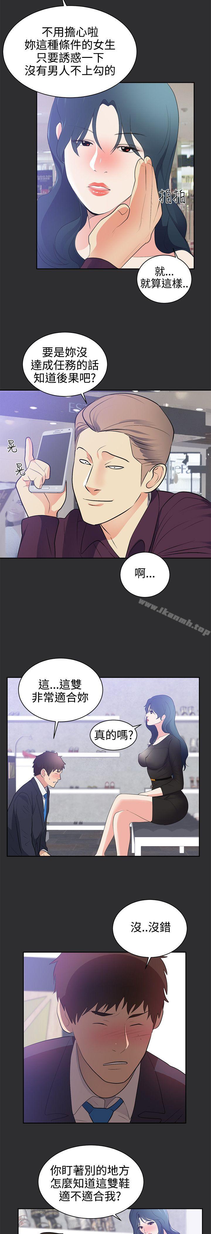 第27话-性癖好-主宁 , 洗髮精（第14张）