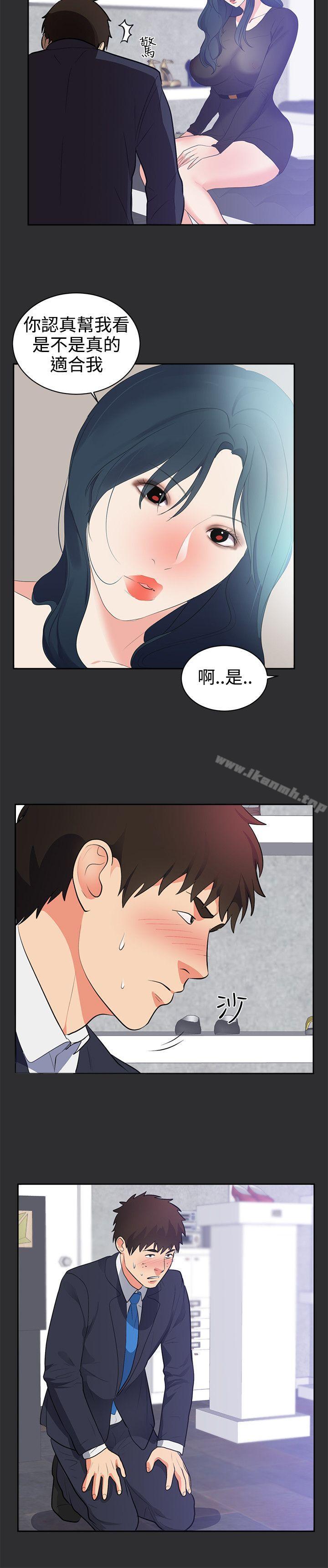 第27话-性癖好-主宁 , 洗髮精（第15张）