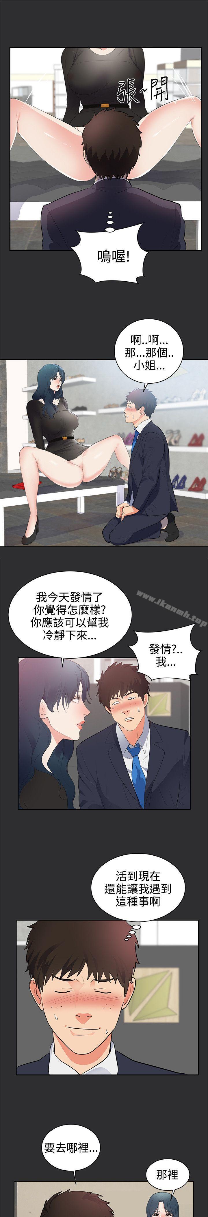 第27话-性癖好-主宁 , 洗髮精（第16张）