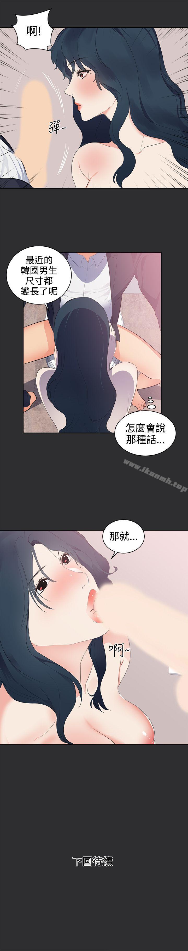 第27话-性癖好-主宁 , 洗髮精（第18张）