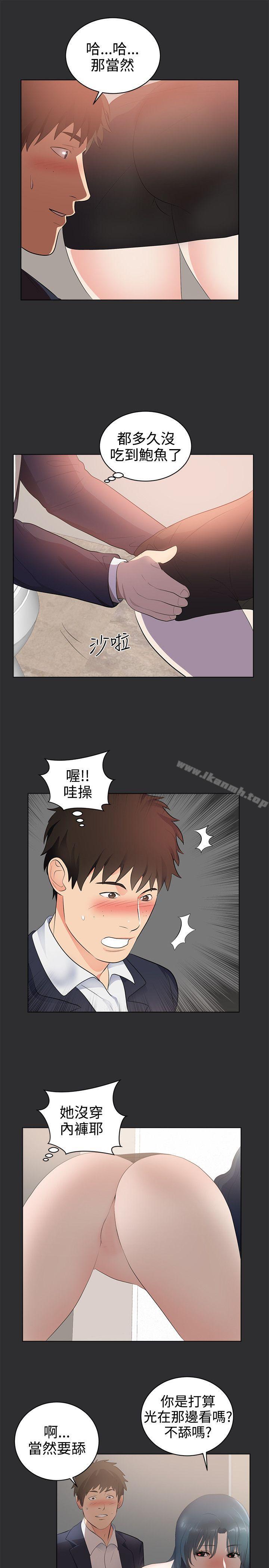 第28话-性癖好-主宁 , 洗髮精（第5张）