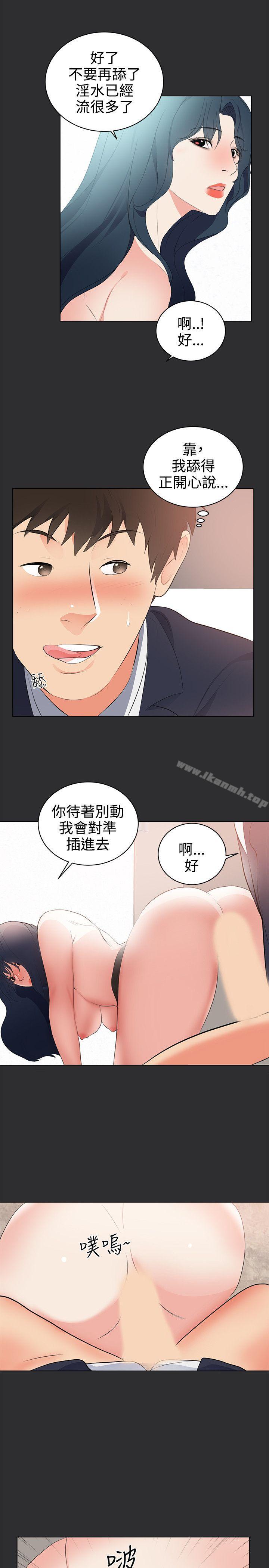第28话-性癖好-主宁 , 洗髮精（第7张）