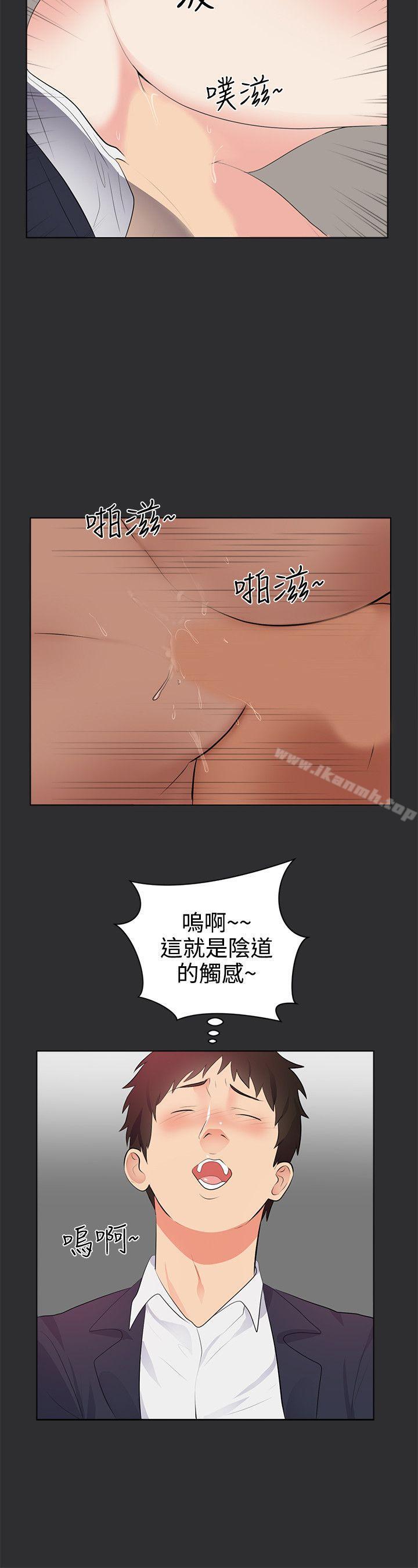 第28话-性癖好-主宁 , 洗髮精（第8张）