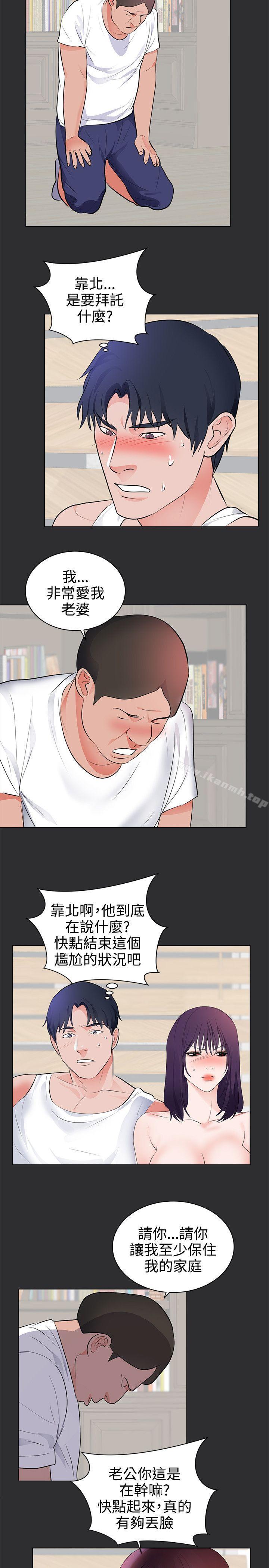 第28话-性癖好-主宁 , 洗髮精（第11张）