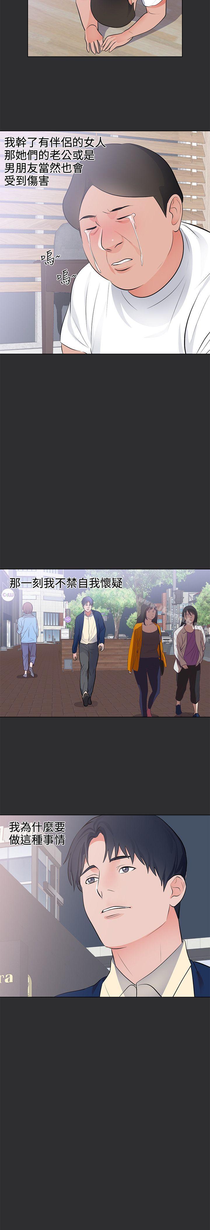 第28话-性癖好-主宁 , 洗髮精（第14张）