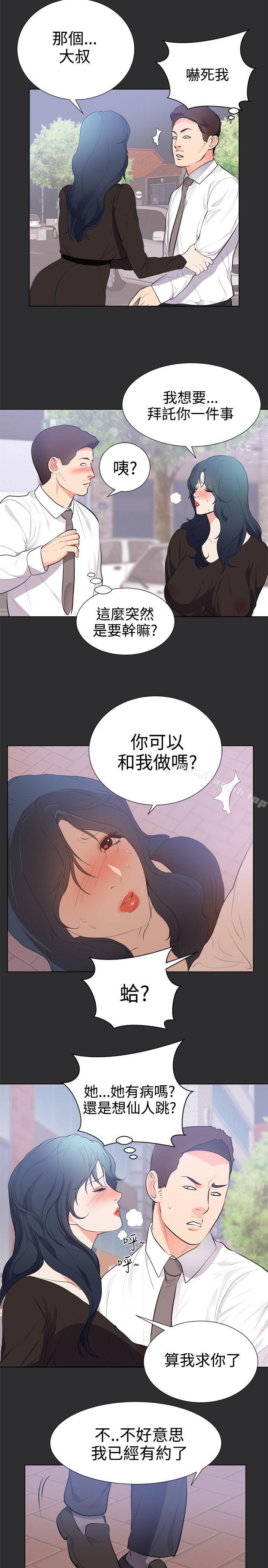 第29话-性癖好-主宁 , 洗髮精（第11张）