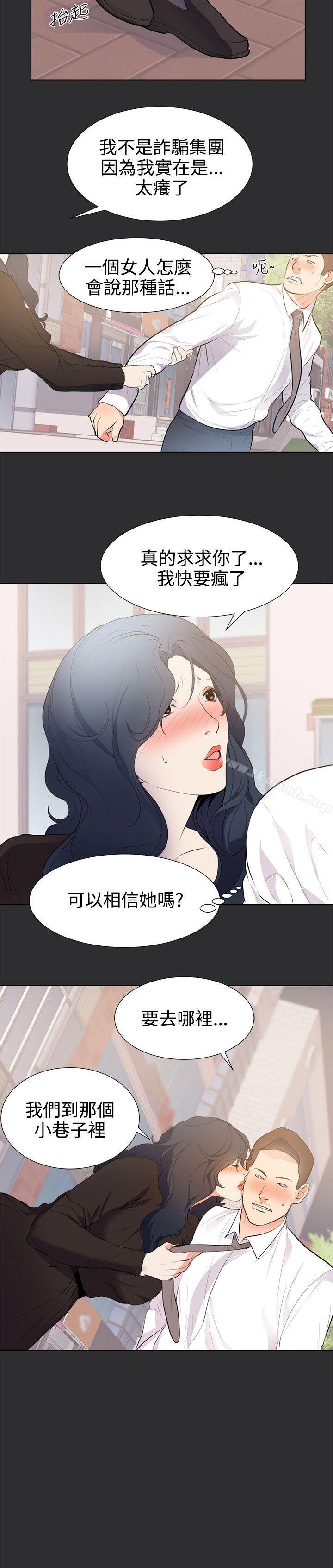 第29话-性癖好-主宁 , 洗髮精（第12张）