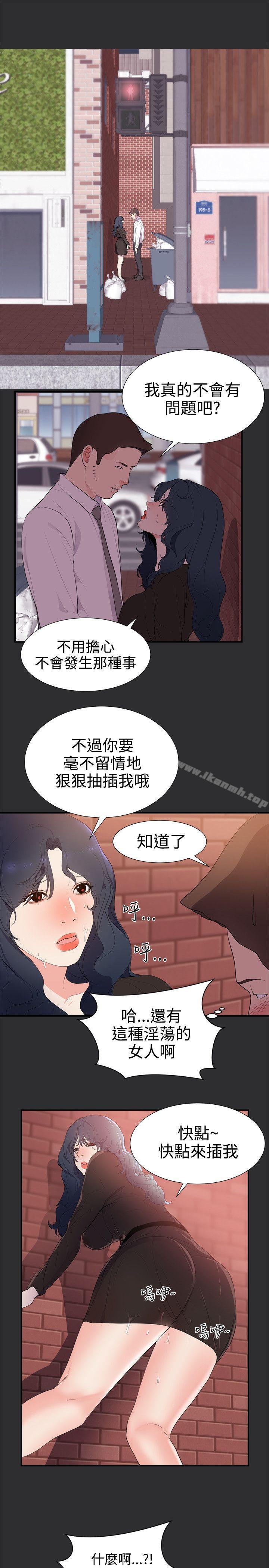 第29话-性癖好-主宁 , 洗髮精（第13张）