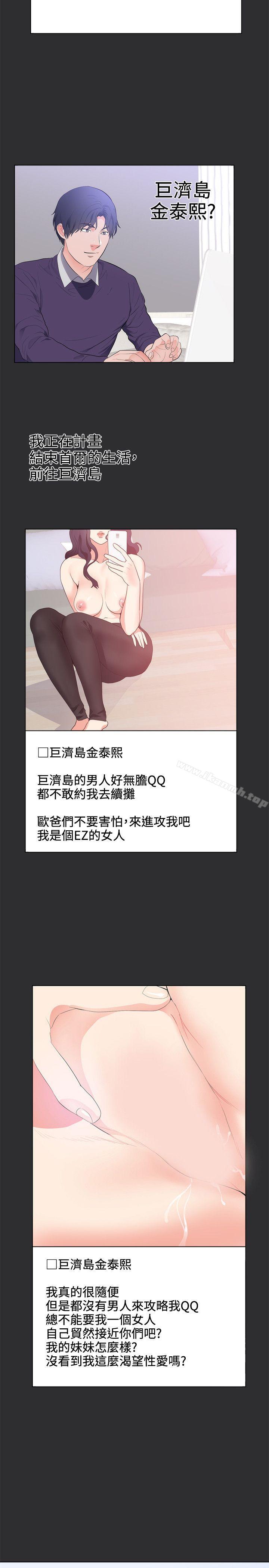 最终话-性癖好-主宁 , 洗髮精（第11张）