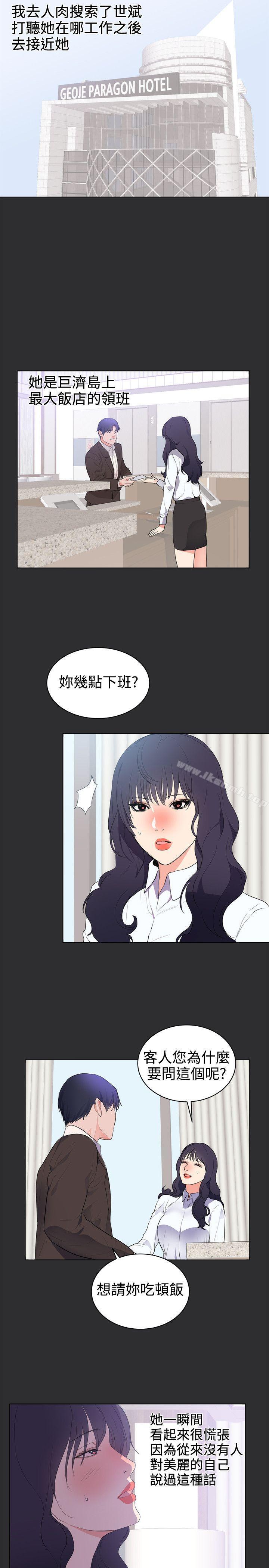 最终话-性癖好-主宁 , 洗髮精（第12张）
