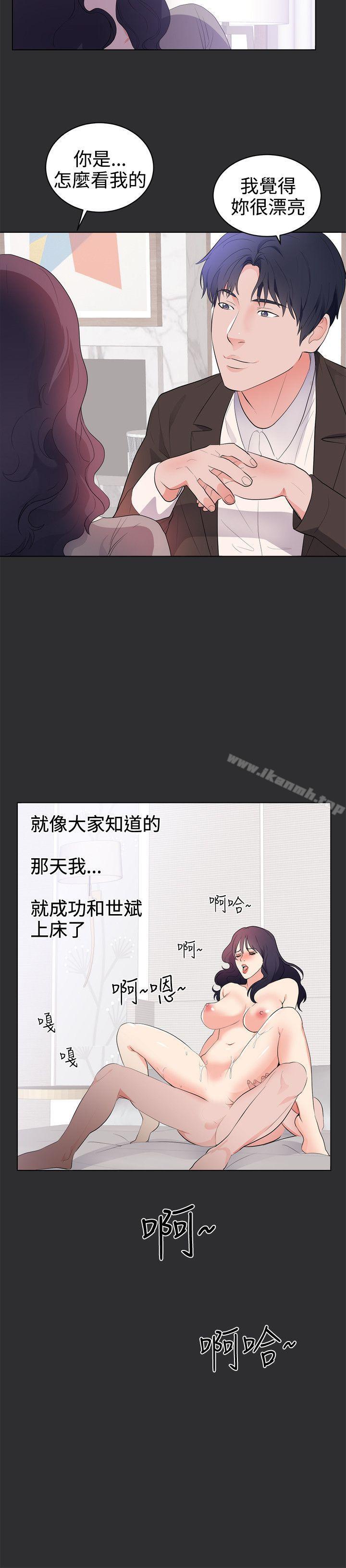 最终话-性癖好-主宁 , 洗髮精（第13张）