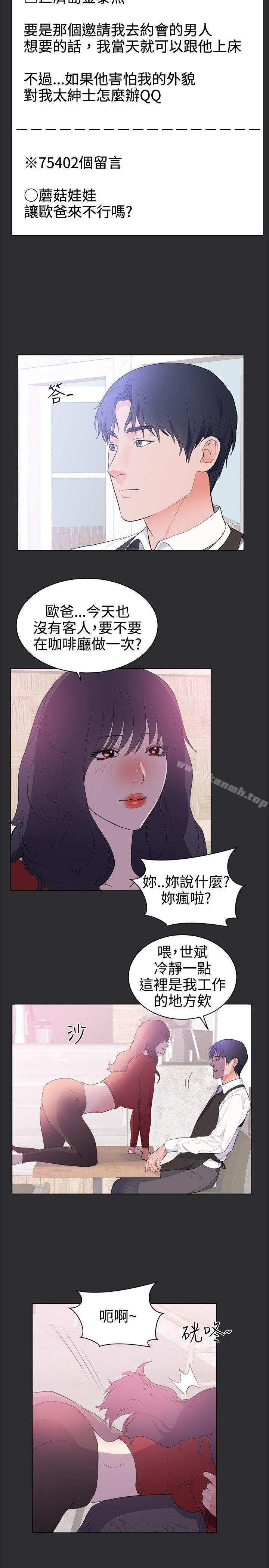 最终话-性癖好-主宁 , 洗髮精（第16张）