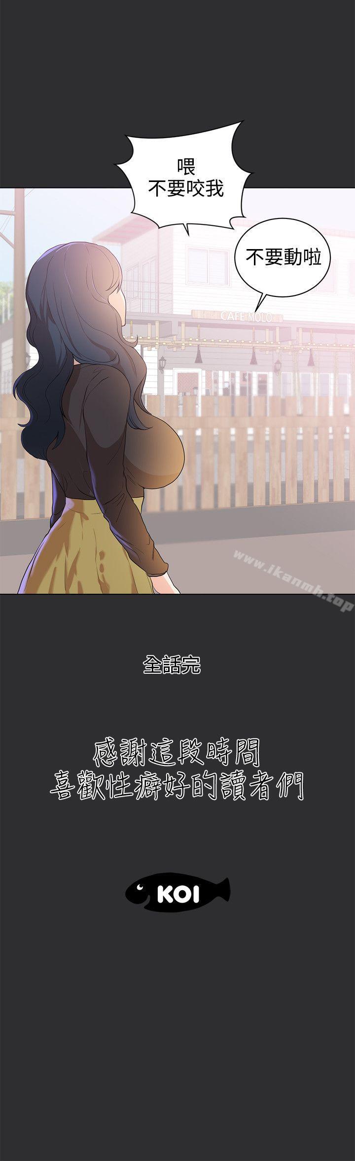 最终话-性癖好-主宁 , 洗髮精（第17张）