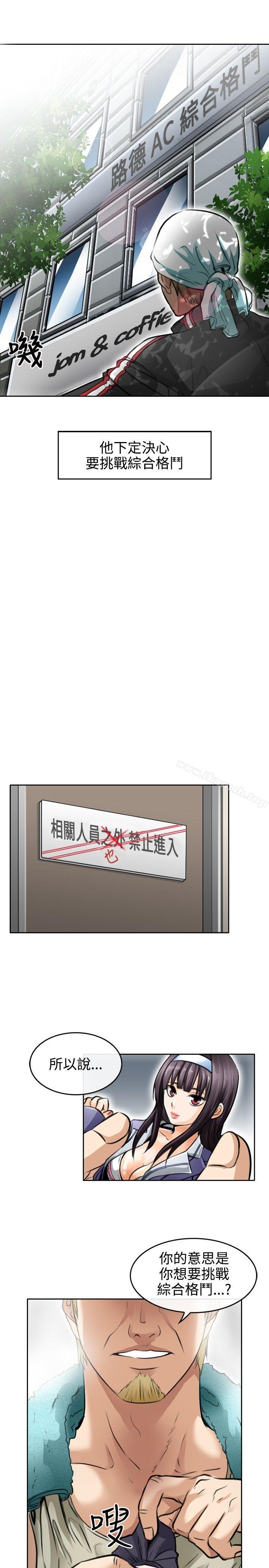 第1话-性王之路-TAIRA（第7张）