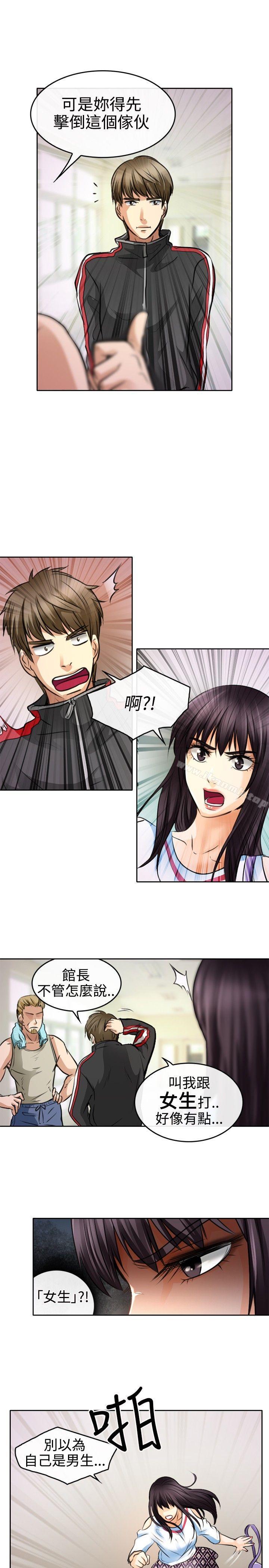 第1话-性王之路-TAIRA（第15张）