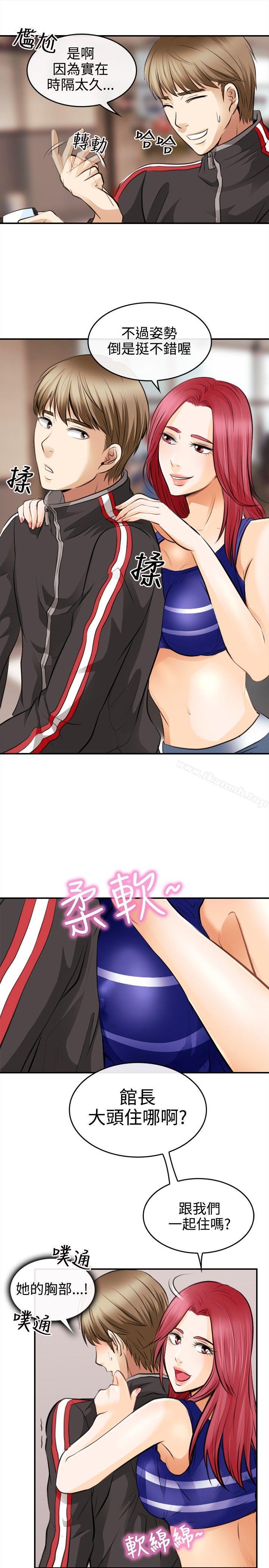 第2话-性王之路-TAIRA（第15张）