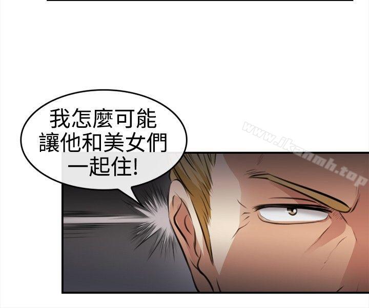 第2话-性王之路-TAIRA（第16张）