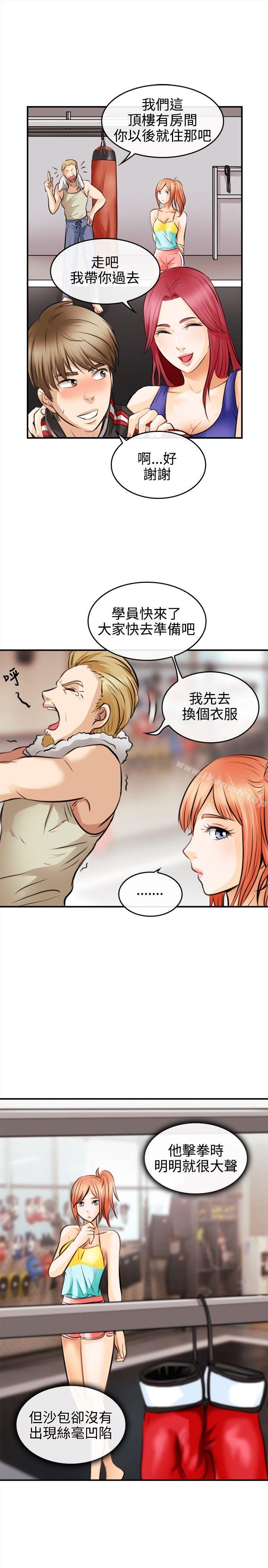 第2话-性王之路-TAIRA（第17张）