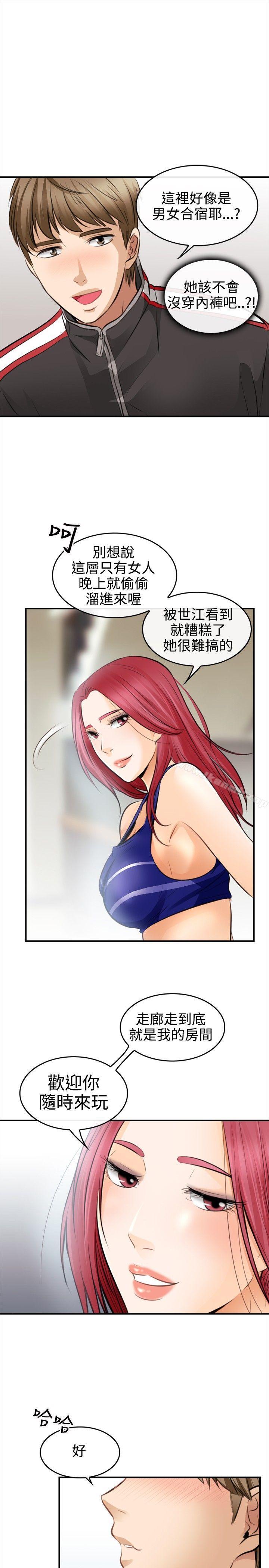 第2话-性王之路-TAIRA（第21张）